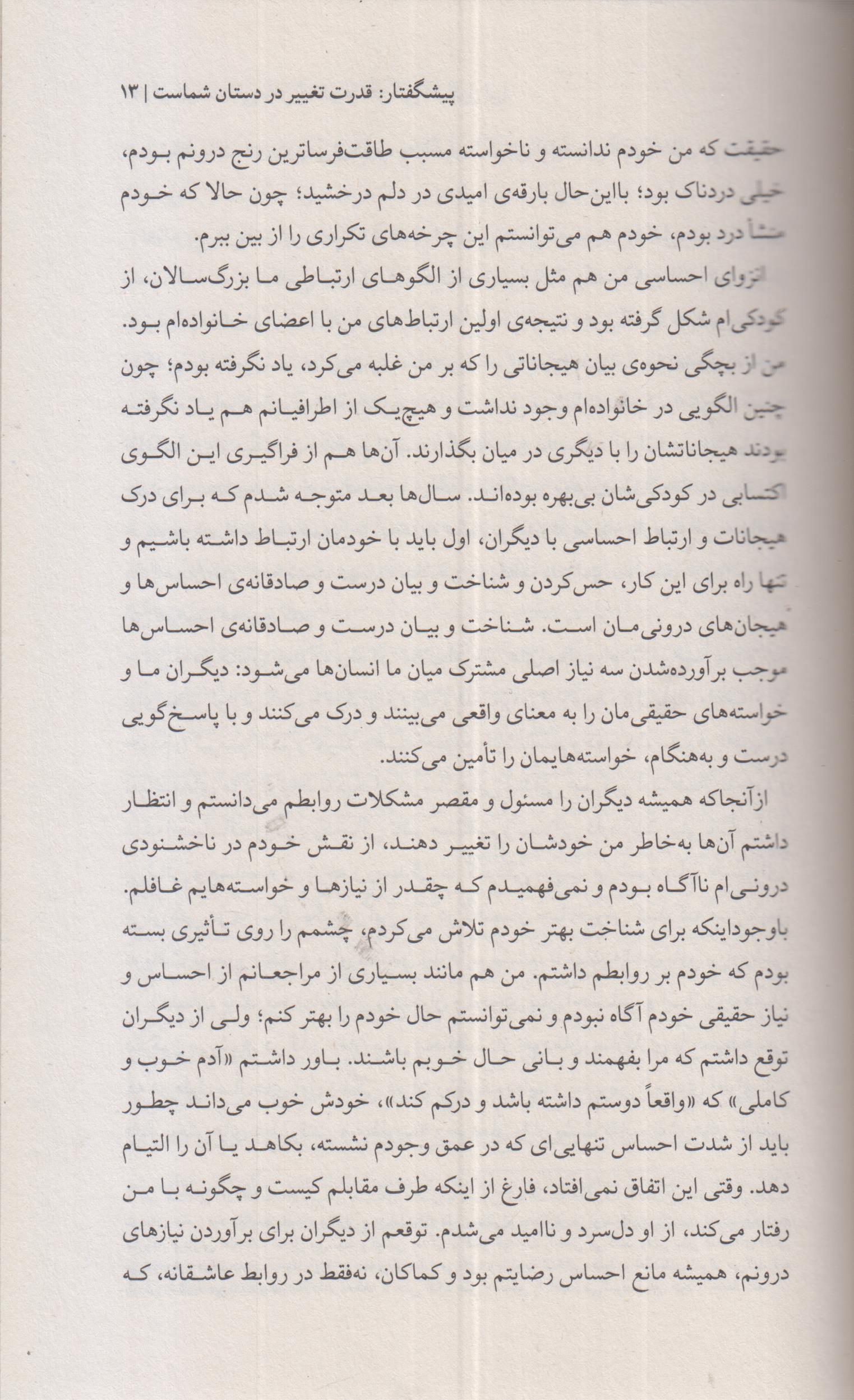 تو خود عشقی باش که در جستن آنی
